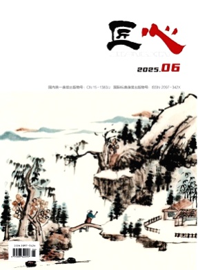 匠心杂志